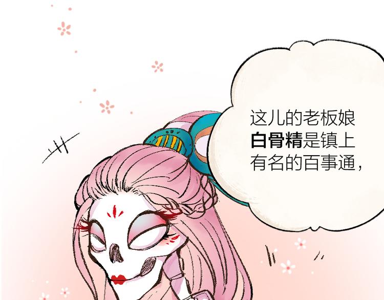 第5话 寻找大师兄(1/2)-第80话