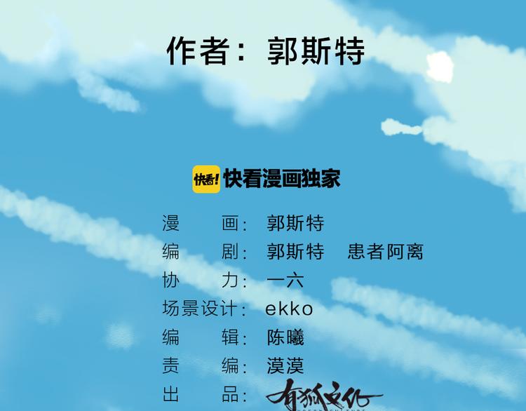 第5话 寻找大师兄(1/2)-第80话