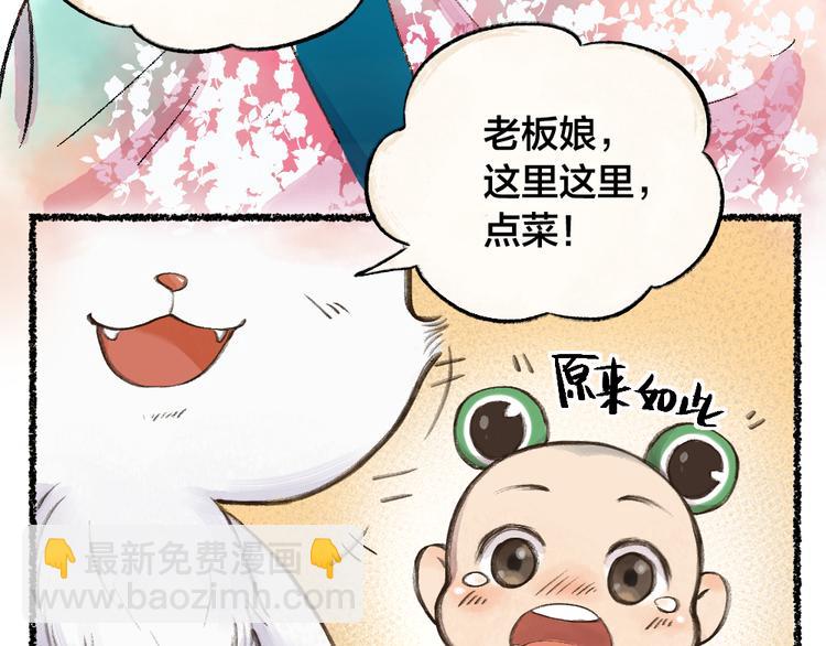 第5话 寻找大师兄(1/2)-第80话