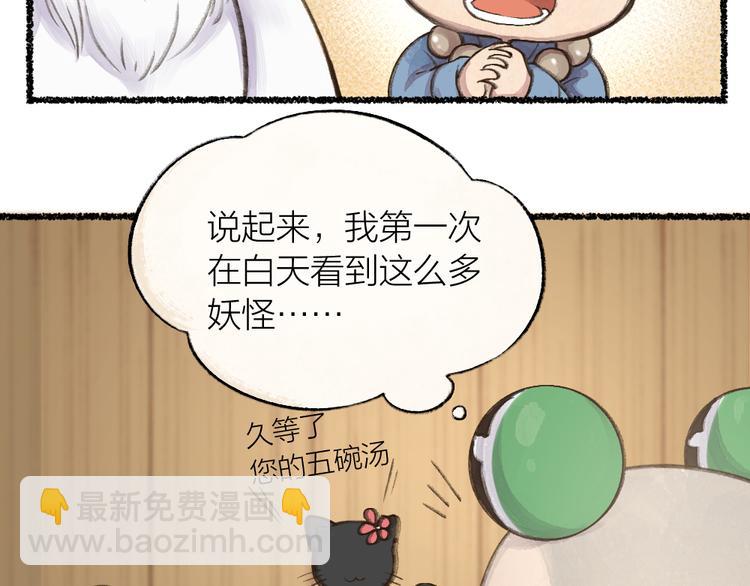 第5话 寻找大师兄(1/2)-第80话