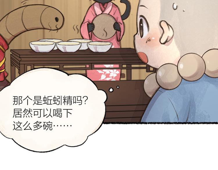 第5话 寻找大师兄(1/2)-第80话