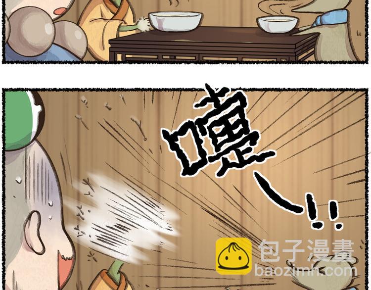 第5话 寻找大师兄(1/2)-第80话