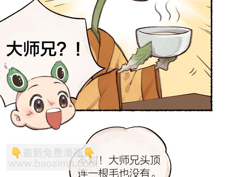 第5话 寻找大师兄(1/2)-第80话