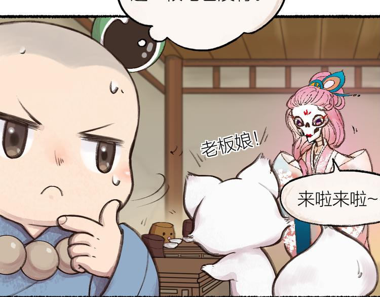 第5话 寻找大师兄(1/2)-第80话