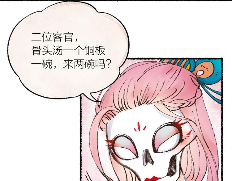 第5话 寻找大师兄(1/2)-第80话