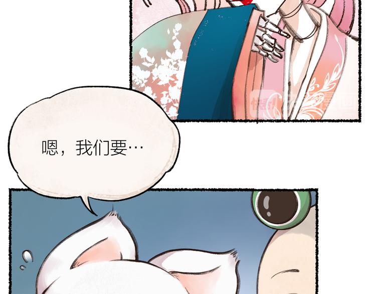 第5话 寻找大师兄(1/2)-第80话