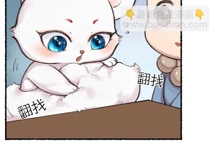 第5话 寻找大师兄(1/2)-第80话