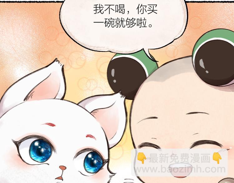 第5话 寻找大师兄(1/2)-第80话