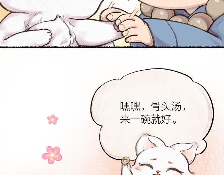 第5话 寻找大师兄(1/2)-第80话