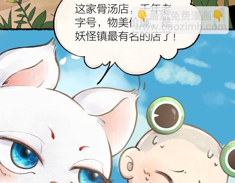 第5话 寻找大师兄(1/2)-第80话