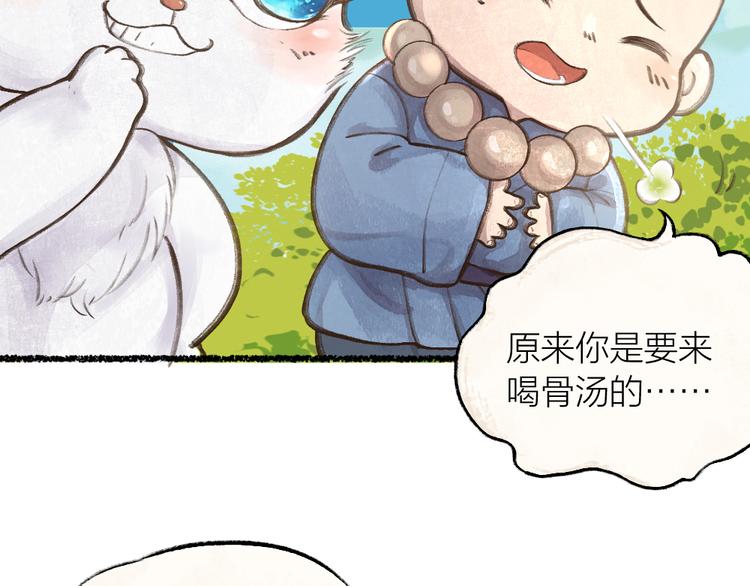第5话 寻找大师兄(1/2)-第80话