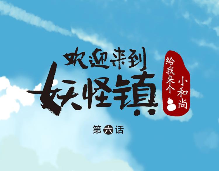 第6话 奇异的妖怪书局(1/2)-第82话