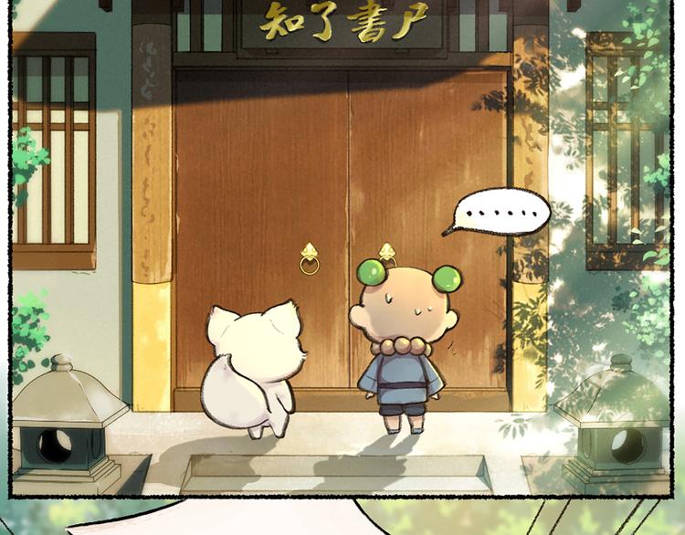 第6话 奇异的妖怪书局(1/2)-第82话