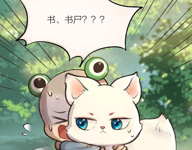 第6话 奇异的妖怪书局(1/2)-第82话