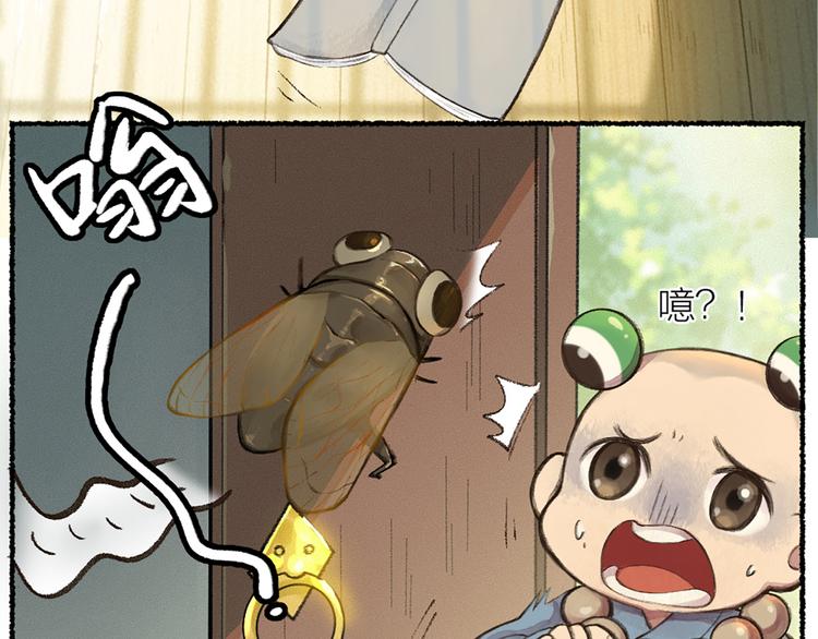 第6话 奇异的妖怪书局(1/2)-第82话