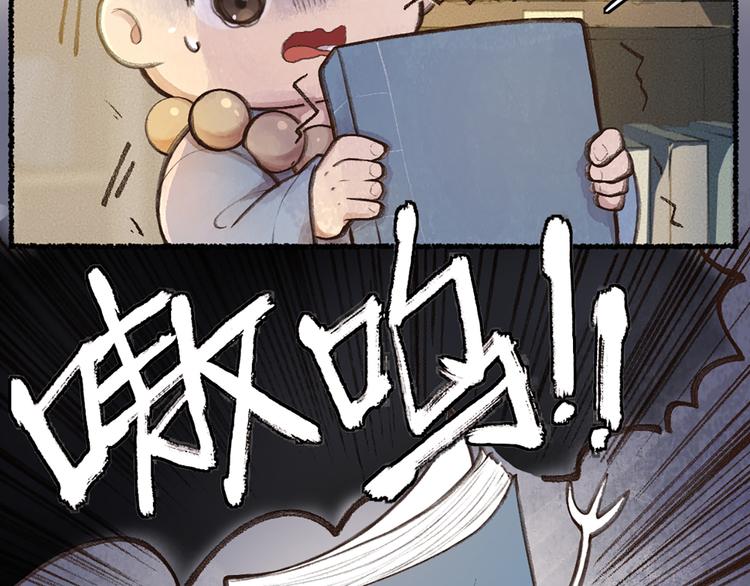 第6话 奇异的妖怪书局(1/2)-第82话