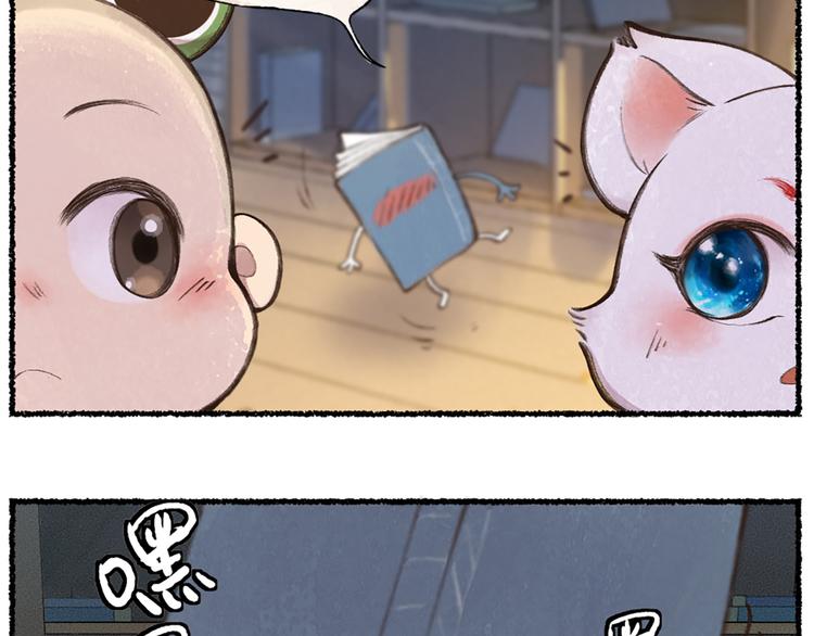 第6话 奇异的妖怪书局(1/2)-第82话