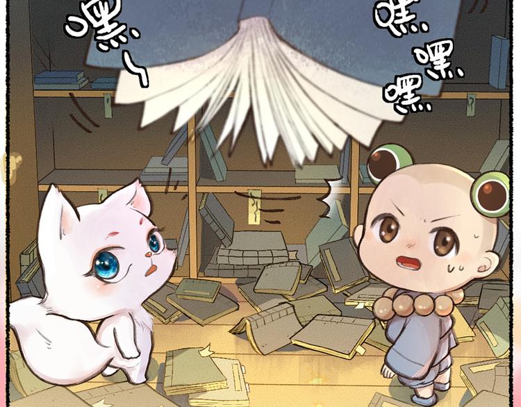 第6话 奇异的妖怪书局(1/2)-第82话