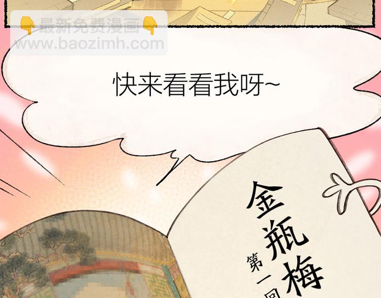 第6话 奇异的妖怪书局(1/2)-第82话