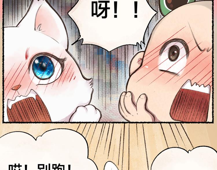 第6话 奇异的妖怪书局(1/2)-第82话