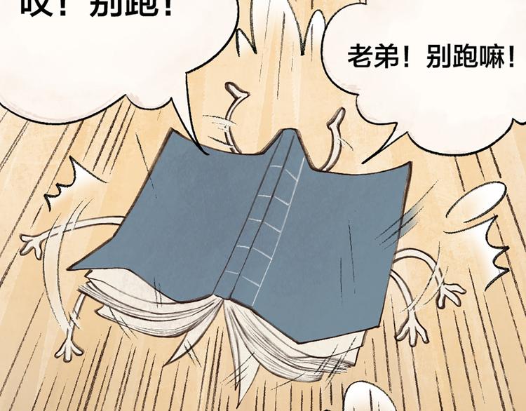 第6话 奇异的妖怪书局(1/2)-第82话