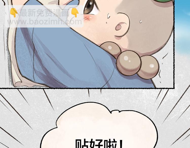 第6话 奇异的妖怪书局(1/2)-第82话