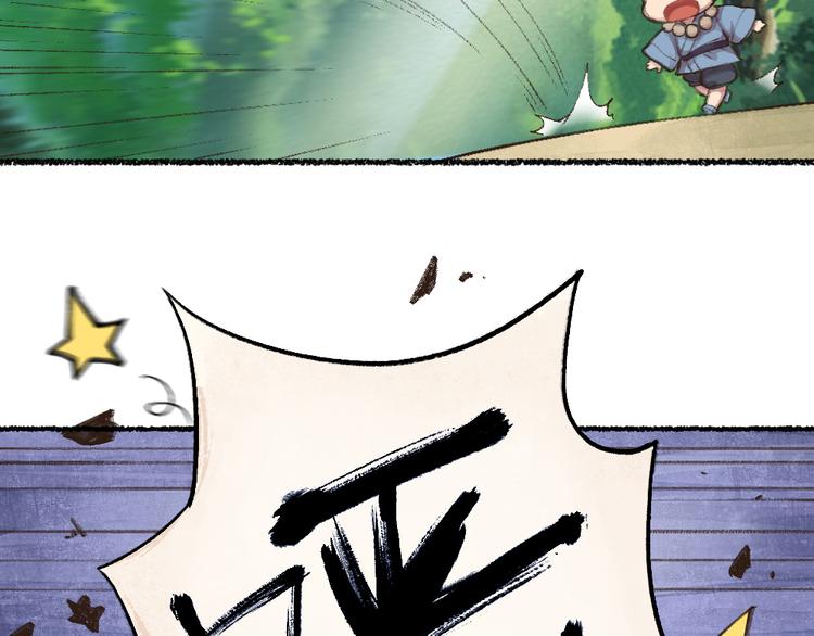 第8话 我不敢做人啦！(1/2)-第84话