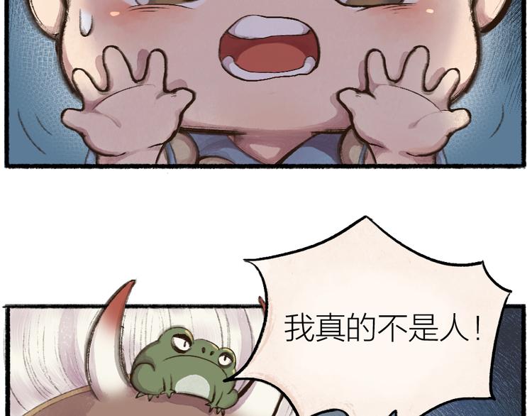 第8话 我不敢做人啦！(1/2)-第84话