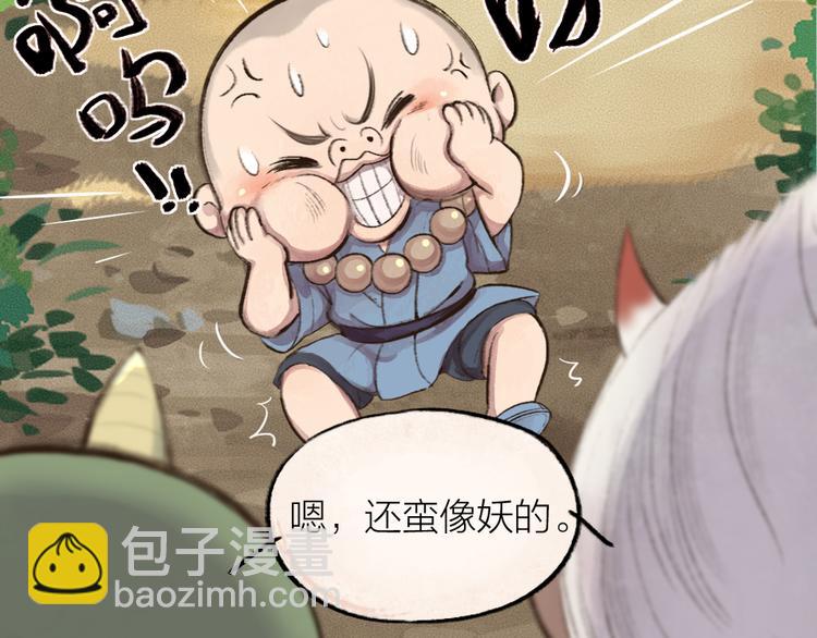 第8话 我不敢做人啦！(1/2)-第84话