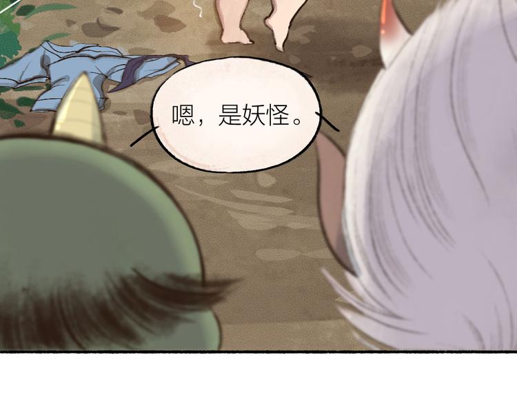 第8话 我不敢做人啦！(1/2)-第84话