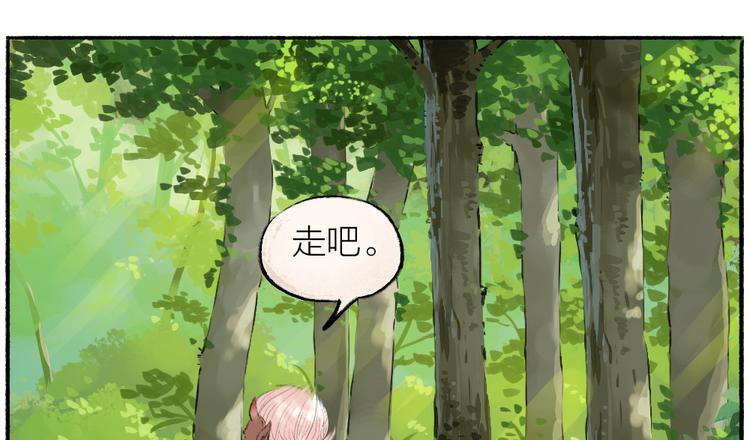 第8话 我不敢做人啦！(1/2)-第84话