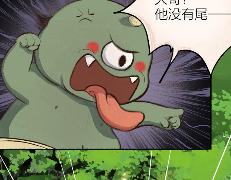 第8话 我不敢做人啦！(1/2)-第84话