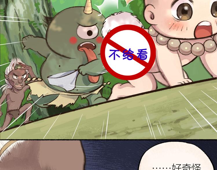 第8话 我不敢做人啦！(1/2)-第84话