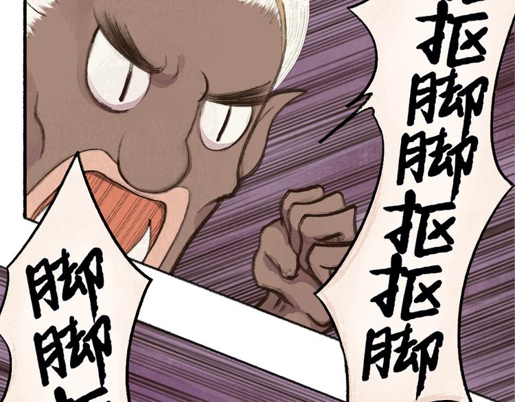 第8话 我不敢做人啦！(1/2)-第84话