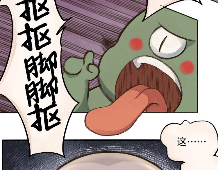 第8话 我不敢做人啦！(1/2)-第84话