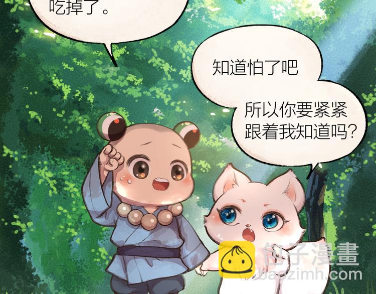 第8话 我不敢做人啦！(1/2)-第84话