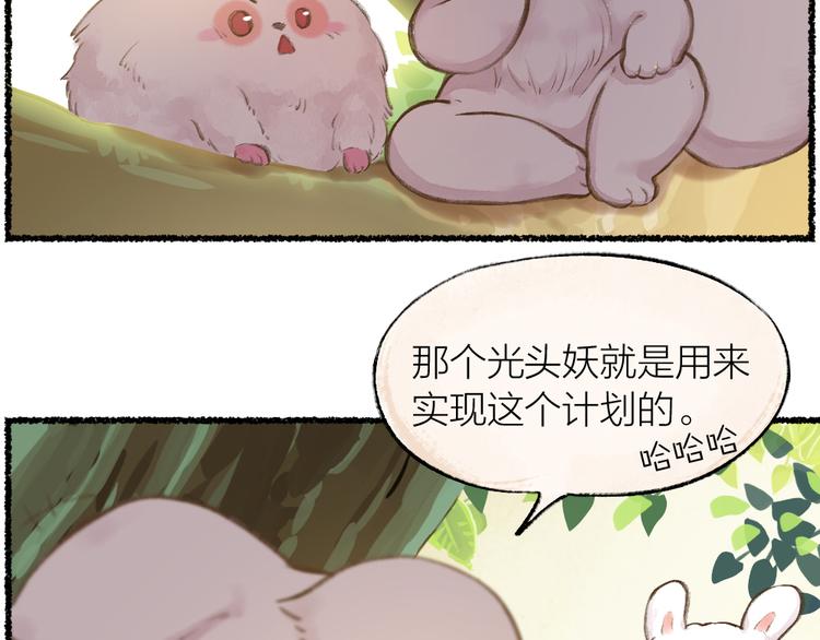 第10话 对不起(1/2)-第86话