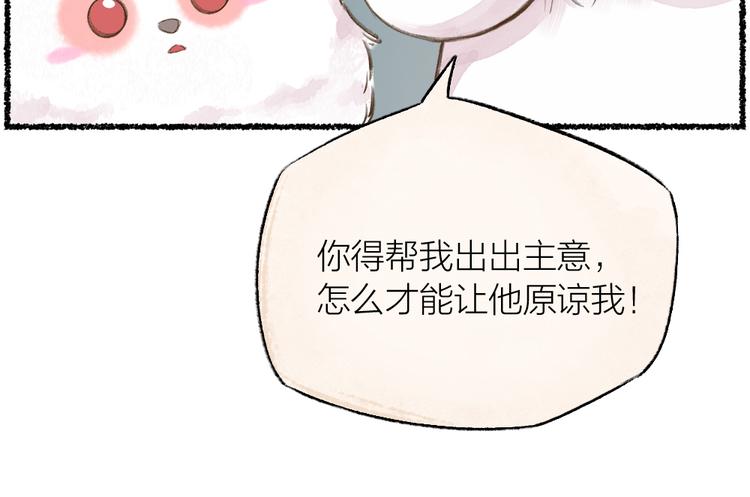 第10话 对不起(1/2)-第86话