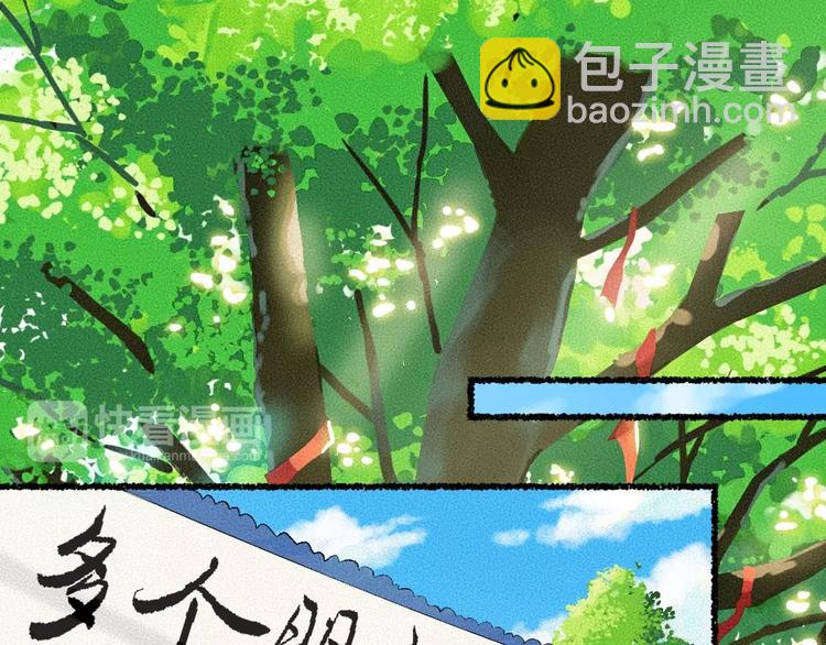 第11话 妖怪交友广场(1/2)-第88话