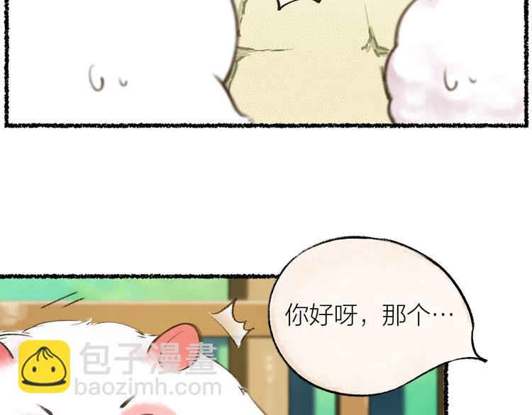 第11话 妖怪交友广场(1/2)-第88话