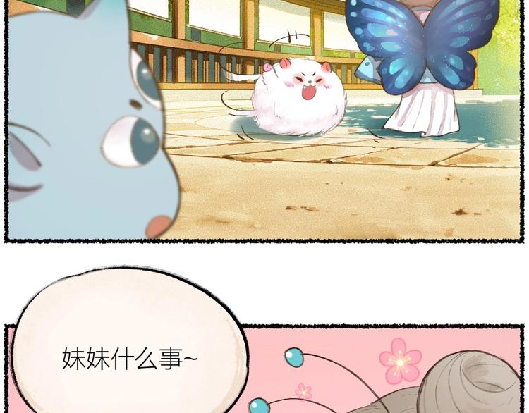 第11话 妖怪交友广场(1/2)-第88话