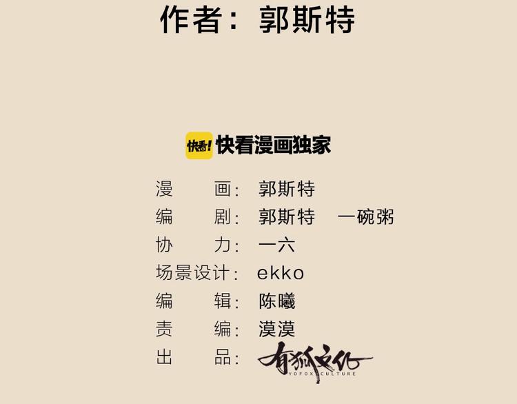 第11话 妖怪交友广场(1/2)-第88话