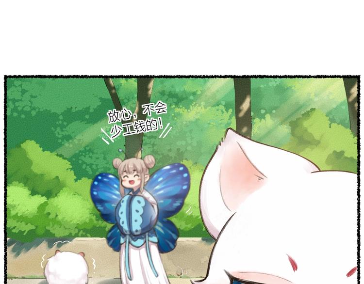 第11话 妖怪交友广场(1/2)-第88话