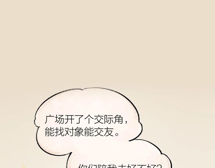 第11话 妖怪交友广场(1/2)-第88话