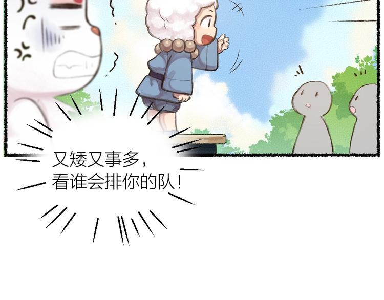 第11话 妖怪交友广场(1/2)-第88话