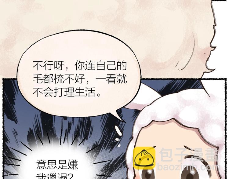 第11话 妖怪交友广场(1/2)-第88话