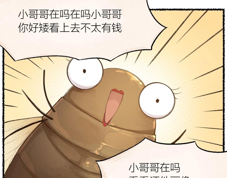 第11话 妖怪交友广场(1/2)-第88话