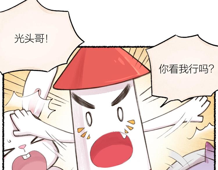 第11话 妖怪交友广场(1/2)-第88话