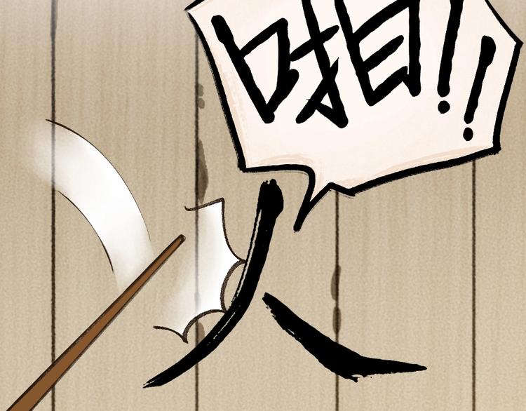 第13话 人会吃妖怪？(1/2)-第90话