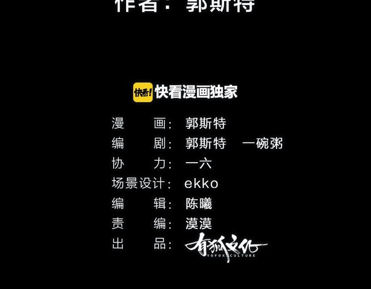 第13话 人会吃妖怪？(1/2)-第90话